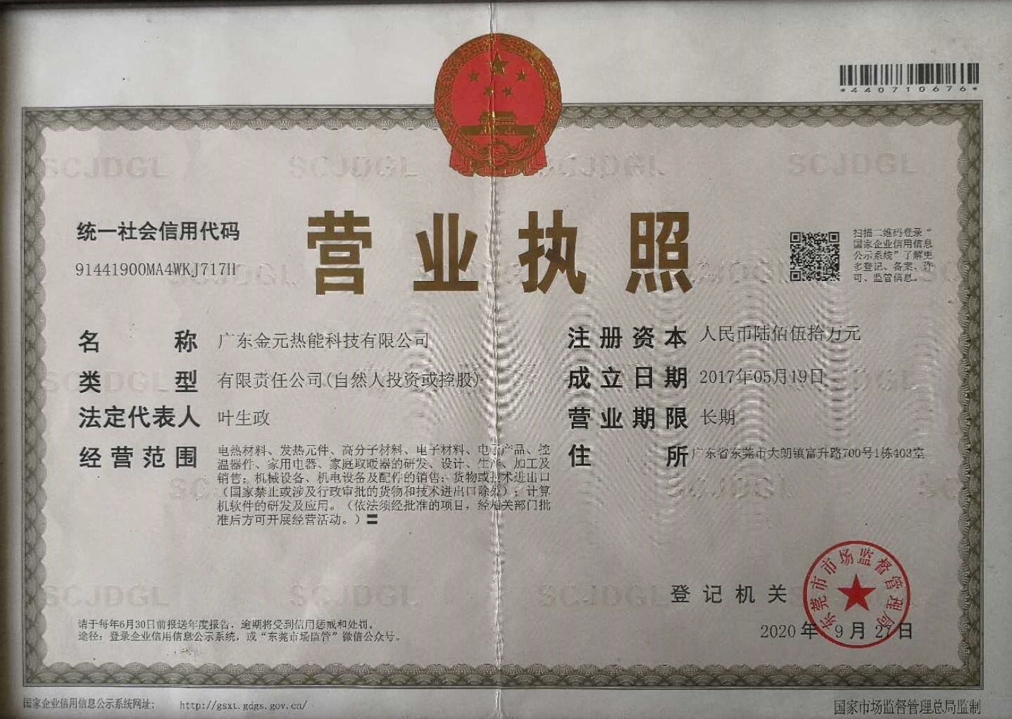 公司(si)名(ming)稱的(de)變更